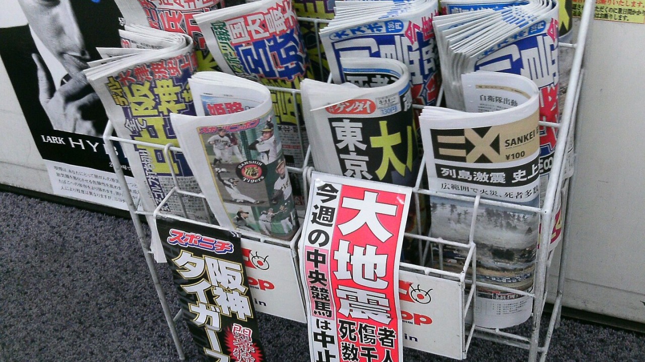 tabloid culture scandal reporting