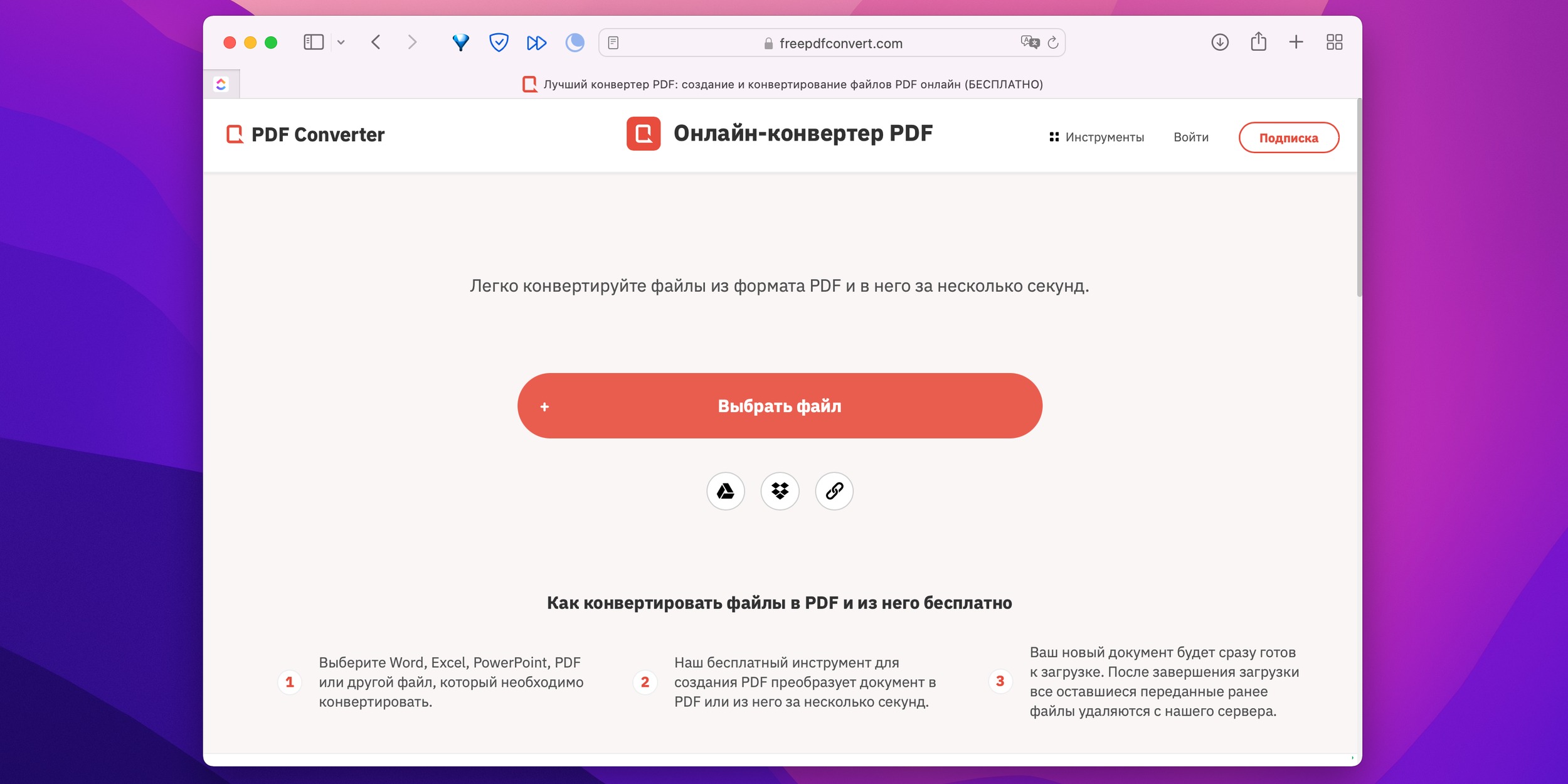 Free PDF Converters Track You: 637 Cookies, 221 Domains